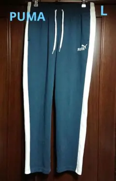 【値下げ不可・レア】PUMA スウェットパンツ トラックパンツ【L・ネイビー】