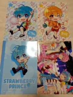 ストロベリープリンス クリアファイル 4枚セット