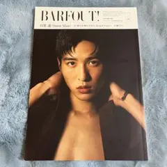 BARFOUT 2021年1月号 表紙 目黒蓮