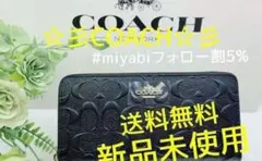 新品未使用コーチ長財布ブラックシグネチャーメンズレディース送料無料即日発送