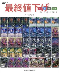 翌日発送 シータモルトバーサス versus デッキ スリーブ付き メルカリ