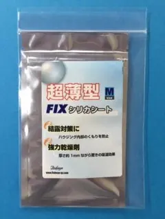 Fisheye　FIXシリカシート（Mサイズ）☆新品即納！