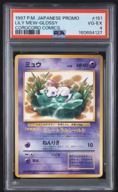 【ポケモンカード】超貴重！絶版　2005年　ミロカロスex 神イラスト　PSA7 ポケモンカード】超貴重！絶版 2005年 ミロカロスex 神イラスト PSA7
