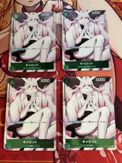 【特価】キャロット ジャンプ 応募者全員サービス R OP02-029 4枚