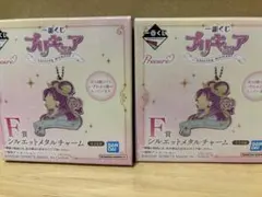 プリキュア シルエットメタルチャーム F賞