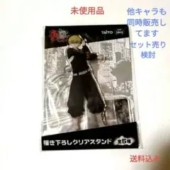 東京リベンジャーズアクリルスタンド《千冬》