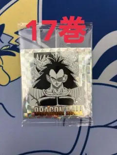 ドラゴンボール ウエハース 40周年記念　第十七巻