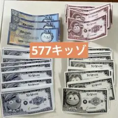 値下げ！キッザニア　577キッゾ