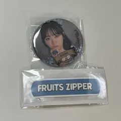 フルーツジッパー　真中まな　缶バッチ&絆創膏