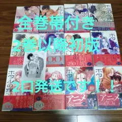 ホタルの嫁入り 1〜12巻セット 特典ペーパー1枚付き ホタルの嫁入り 1〜12巻セット 特典ペーパー1枚付き - メルカリ