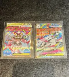 ポケモンカード　メガディアンシーex メガサーナイトex MA 2枚セット　美品