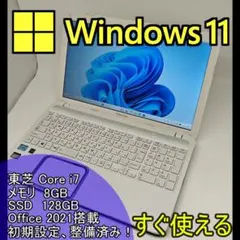 特大1TB✨️Corei7 オフィス付きノートパソコン 富士通 カメラ DVD 特大1TB✨️Corei7 オフィス付きノートパソコン カメラ 富士通 DVD