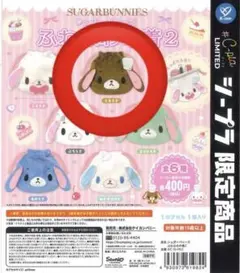 シュガーバニーズ 巾着
