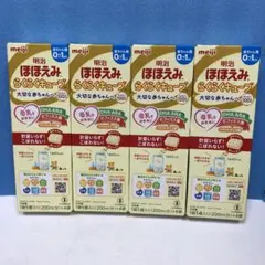 K838 明治 ほほえみ らくらくキューブ 赤ちゃん用 0〜1歳頃×4箱のサムネイル