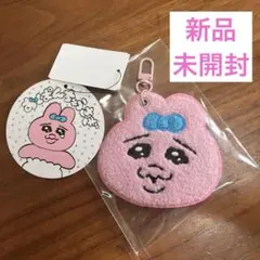 ♡新品未使用♡おぱんちゅうさぎ　サガラ刺繍キーホルダー　ピンク