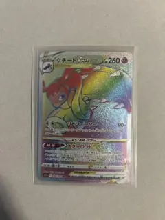 【PSA10】クチートVSTAR HR 2026年最新】クチートvstar hrの人気アイテム - メルカリ