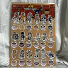 週刊少年ジャンプ アクリルminiフィギュア応募者全員サービス