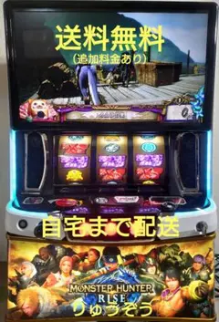 パチスロ実機 モンスターハンターライズ オートプレイスマスロユニット パチスロ実機 モンスターハンターライズ オートプレイスマスロユニット