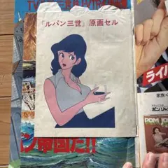 ルパン三世 ムック本 セット | Mercari