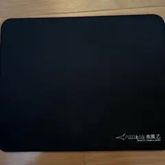 ARTISAN 疾風乙 マウスパッド 黒