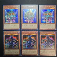 【遊戯王】マジシャンズ・ヴァルキリア 黒の魔法神官 シークレット 各3枚セット