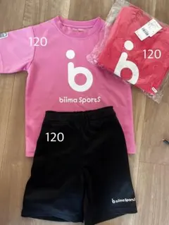 ビーマスポーツ　biima sports 3点セット 120