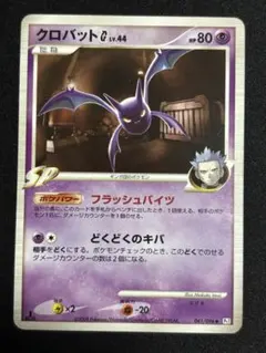 クロバットex ☆ 拡張パック 蒼空の激突 005/082 | Mercari