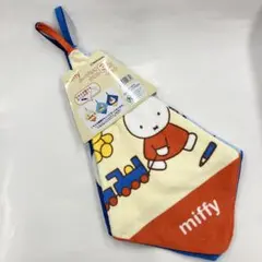 【新品未使用】miffy ループ付きタオル 3枚セット 入園・入学