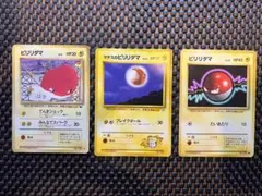 2026年最新】カード名：ビリリダマ ポケモンカードゲームの人気