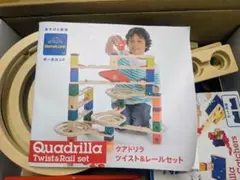 ボーネルンド　クアドリラ　【ツイスト＆レールセット】