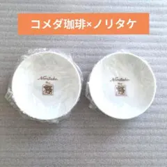 新品未使用 コメダ珈琲 ノリタケ コラボ 豆皿 2枚セットのサムネイル