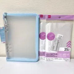 6リングファイル ジッパー付　ブルー　&25枚入りリフィル×2 ⑥