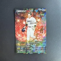 村上宗隆 キラカード ヤクルト プロスピ プロ野球チップス 2026