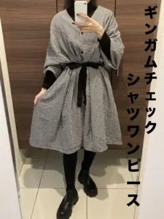 ギンガムチェックシャツワンピース
