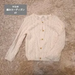 H＆M アイボリー　春夏カーディガン　編み　羽織り　白100cm 90cm