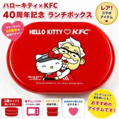 2026年最新】ハローキティ KFCの人気アイテム - メルカリ