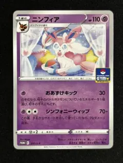 2026年最新】カード名：ニンフィア ポケモンカードゲームの人気