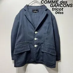 希少 04年製 トリココムデギャルソン 上質 リネン テーラードジャケット 3B