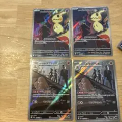 ロケット団のミミッキュ、ダグトリオの4枚セット