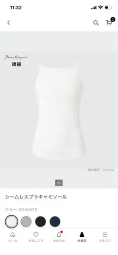 UNIQLO Mame Kurogouchi シームレスブラキャミソールホワイトのサムネイル