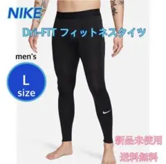 NIKE ナイキ Dri-FIT フィットネスタイツ メンズ Lサイズ 新品
