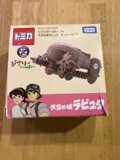 トミカ ラピュタ 04 ジブリのサムネイル