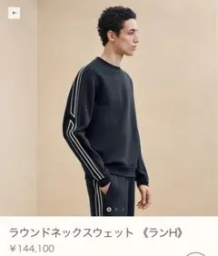 【新品未使用】HERMES メンズ　ラウンドネックスウェット《ランH》のサムネイル