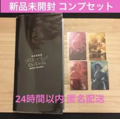 〈新品未開封〉映画ぼっちざろっく！ 前売り特典 クリアカード4種＆カードファイル