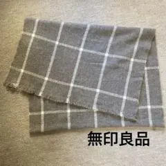 無印良品　ウール100% モカ チェック ストール 60×180cm