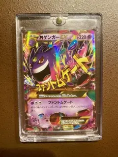 ゲンガーEX UR XY4 ファントムゲート 097/088 - メルカリ