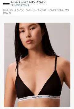 Calvin Klein トライアングルブラ ブラック サイズSのサムネイル