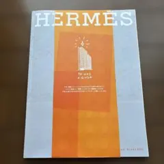 エルメス　銀座10周年　HERMÈS 10 ANS à GINZA 2011年冬