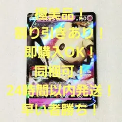 極美品 ミミッキュV RR 1枚 VMAXクライマックス ポケモンカード