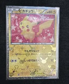 2026年最新】でんきショック ピカチュウの人気アイテム - メルカリ